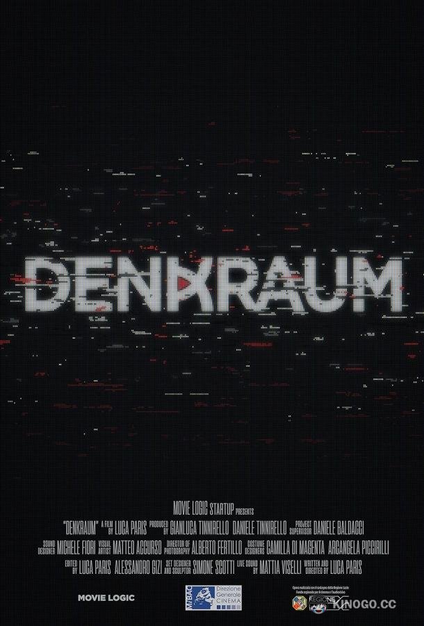 Дэнкраум Denkraum (2020)