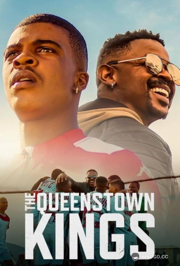 Короли Куинстауна The Queenstown Kings (2023)
