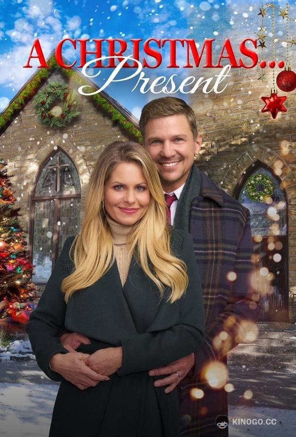 Подарок... на Рождество A Christmas... Present (2022)