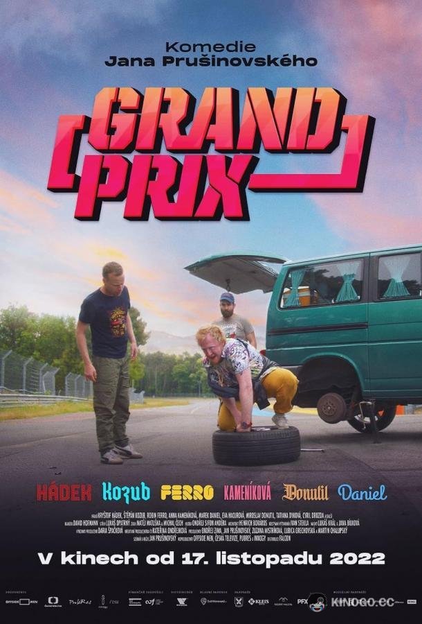 Гран-При Grand Prix (2022)