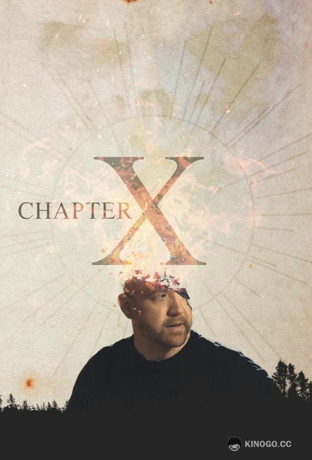Глава десятая Chapter X (2023)
