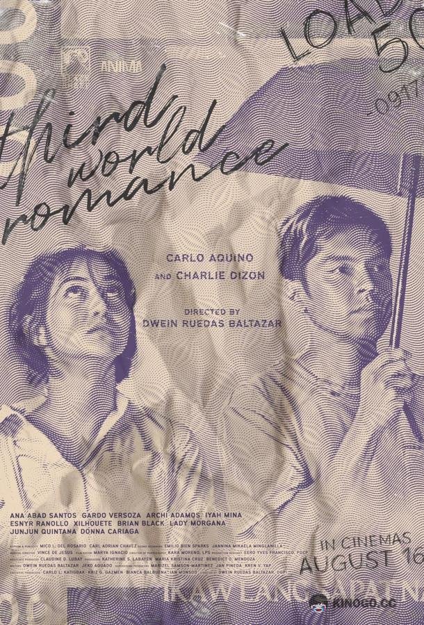 Скромная любовь Third World Romance (2023)