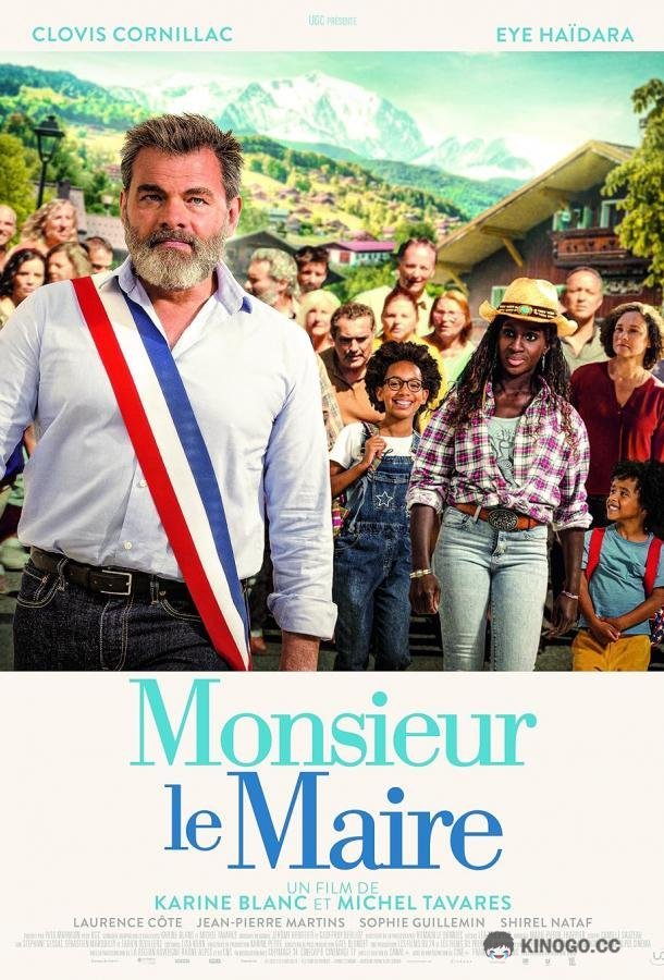 Господин мэр Monsieur le maire (2023)