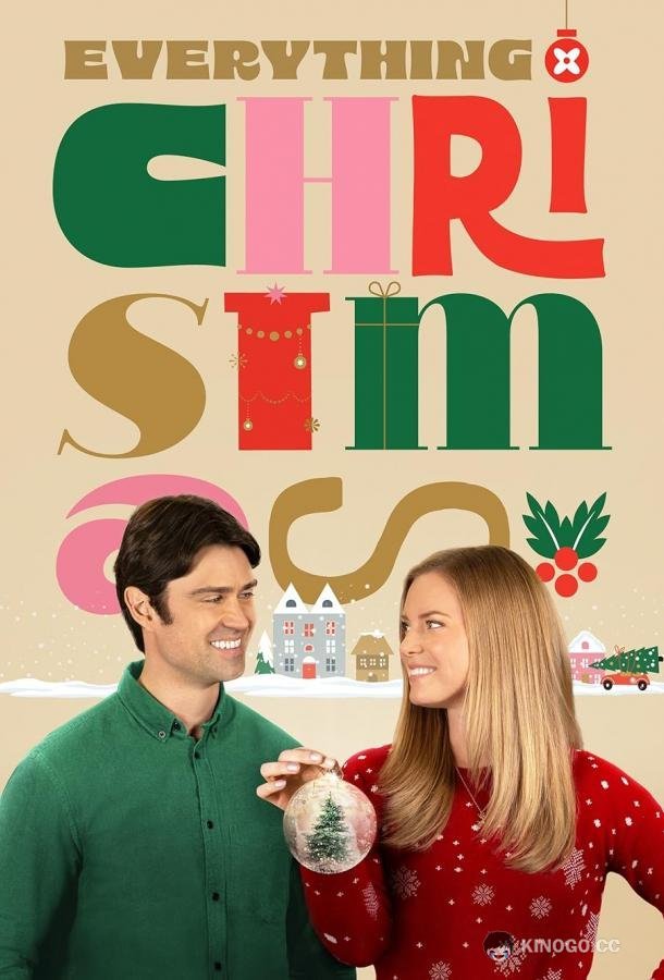 Рождество вокруг Everything Christmas (2023)