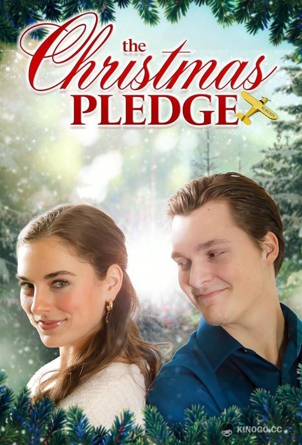 Вклад в Рождество The Christmas Pledge (2023)