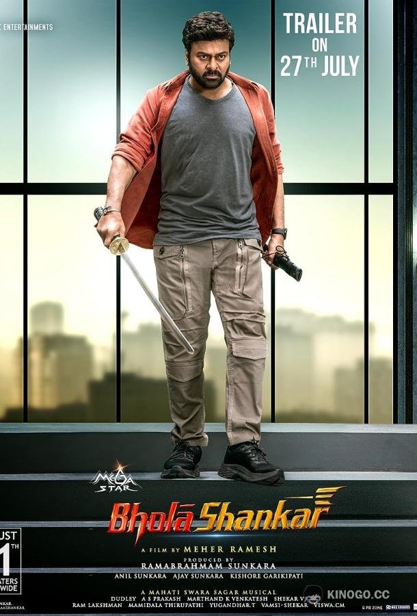 Бхола Шанкар Bholaa Shankar (2023)