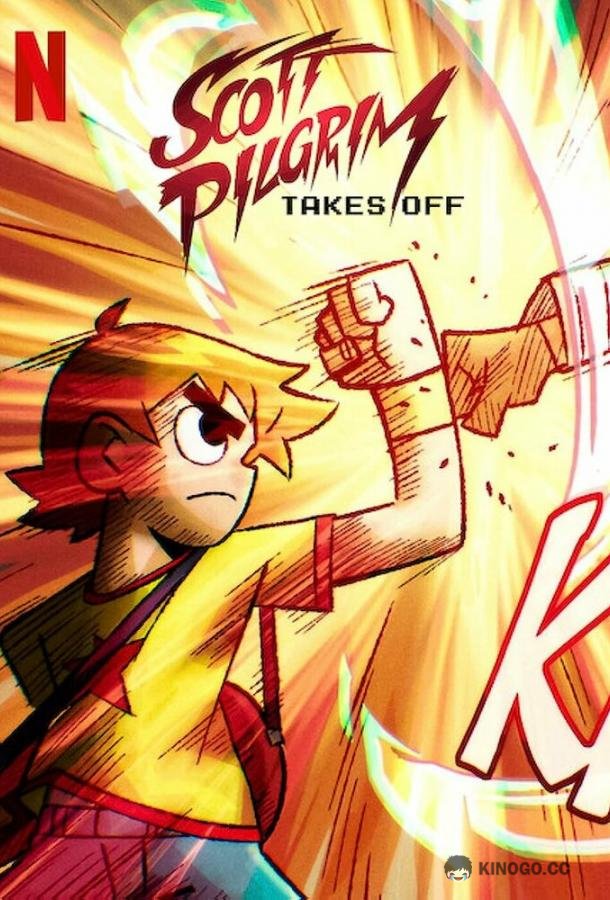 Скотт Пилигрим жмёт на газ Scott Pilgrim Takes Off (2023)