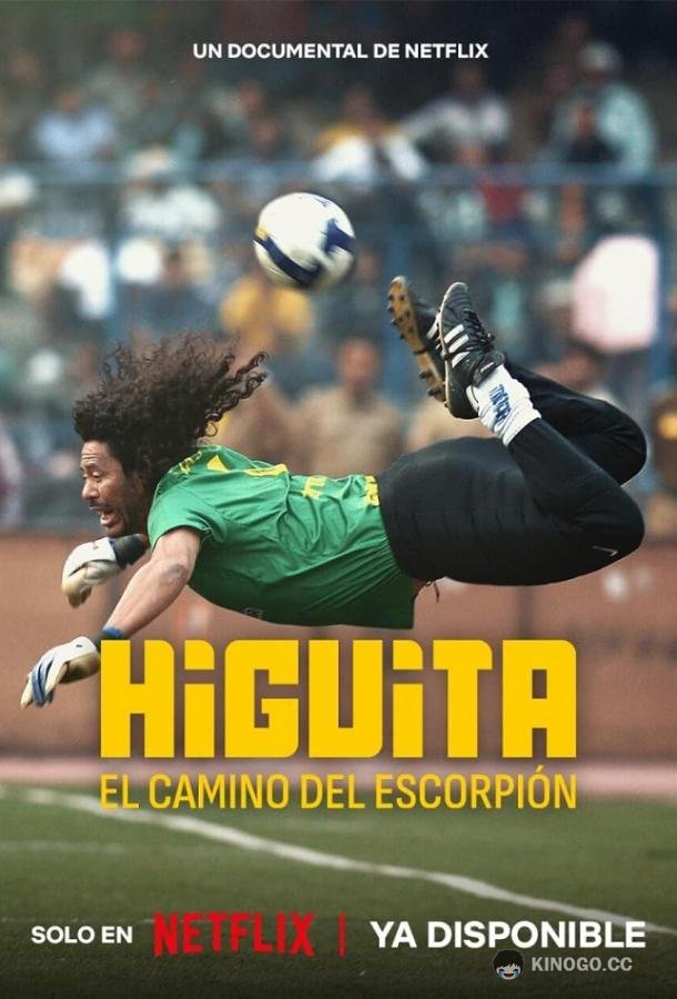 Рене Игита: Путь Скорпиона Higuita: El camino del Escorpión (2023)