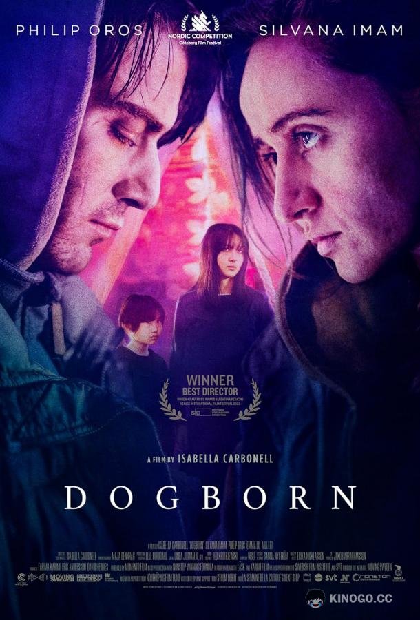 Собачий род Dogborn (2022)