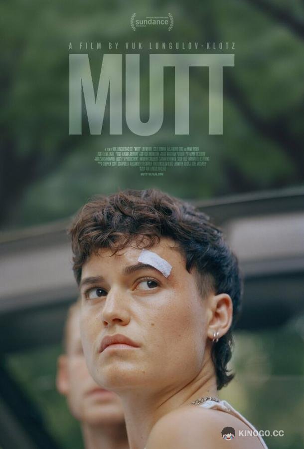 Дворняга Mutt (2023)