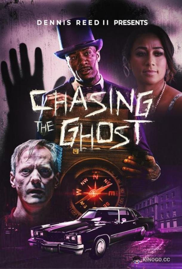 В погоне за призраком Chasing the Ghost (2022)