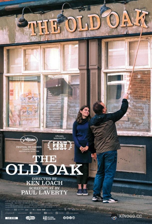 Старый дуб The Old Oak (2023)