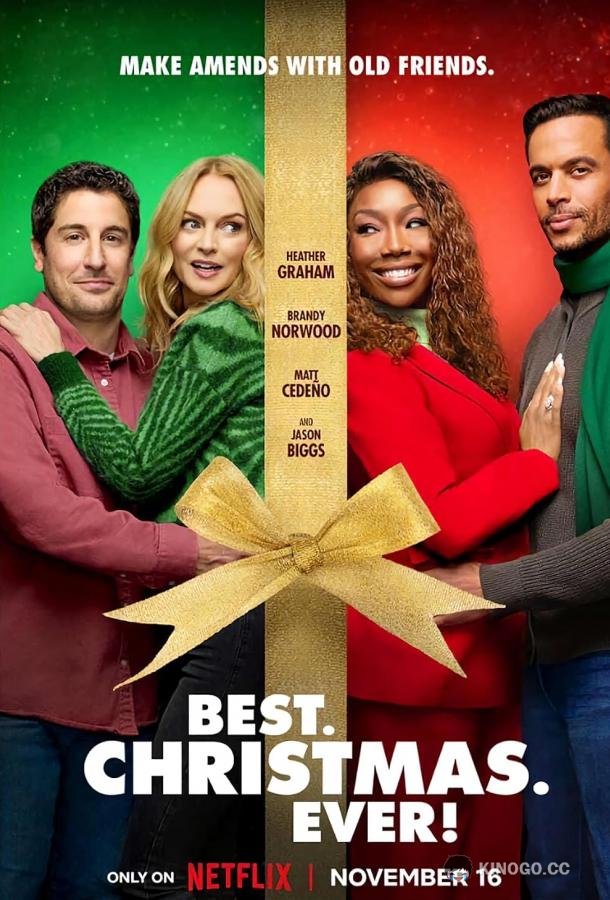 Самое. Лучшее. Рождество Best. Christmas. Ever. (2023)