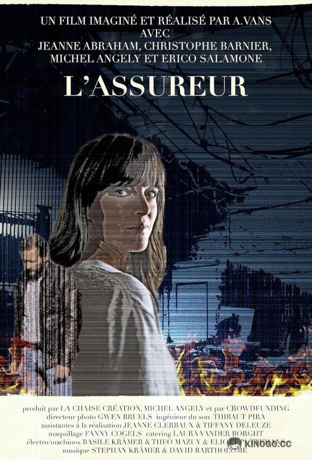 Страховщик L'assureur (2020)