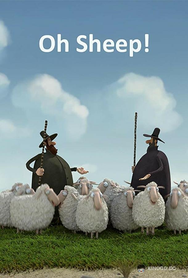 Oh Sheep!  (2012)
