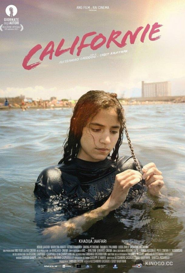 Калифорние Californie (2021)