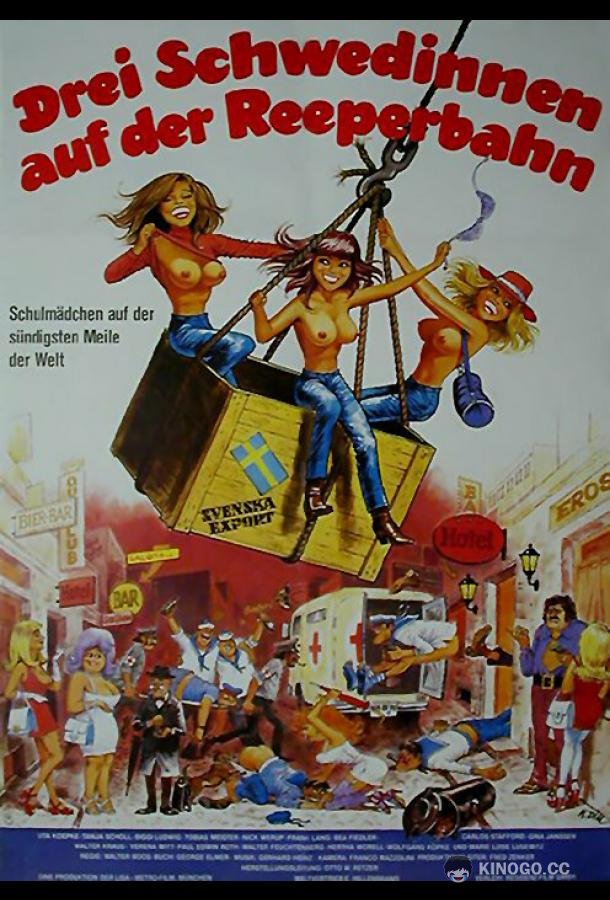 Три шведки с Рипербана Drei Schwedinnen auf der Reeperbahn (1980)