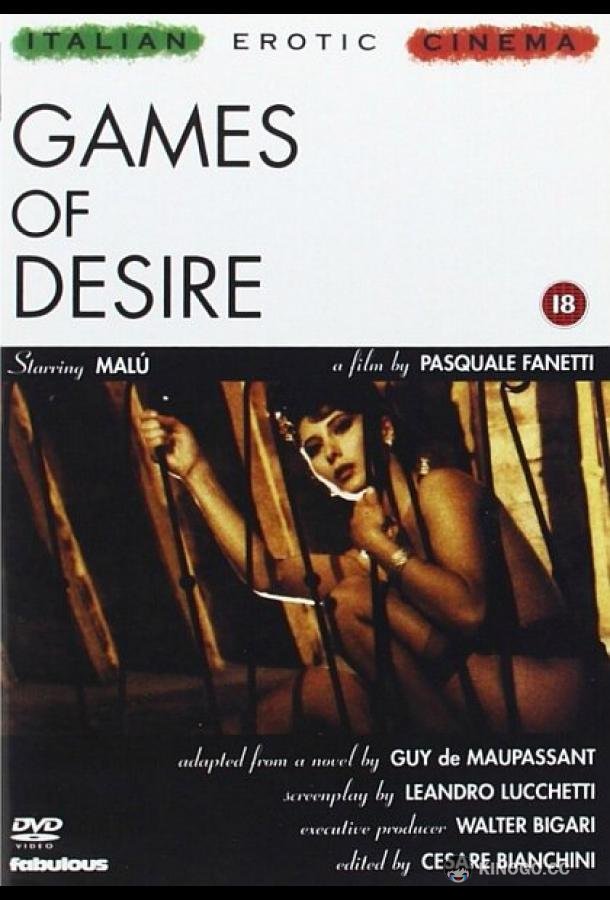 Игры желаний Games of Desire (1991)