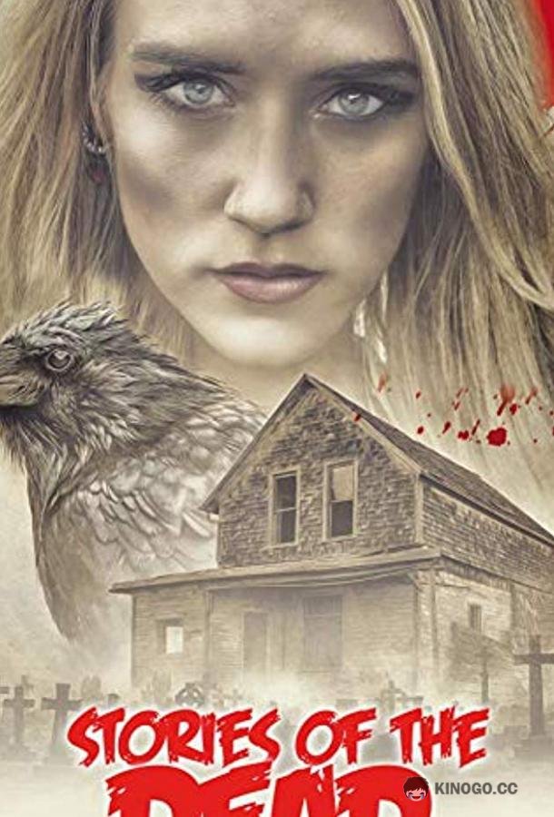 Истории мертвых: Ферма Stories of the Dead - Die Farm (2019)