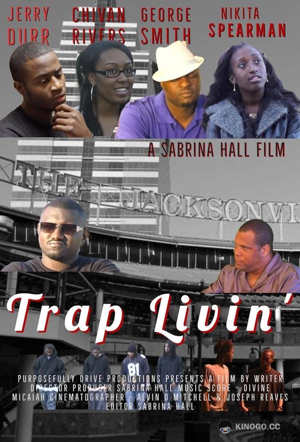 Трэп лайф Trap Livin' (2022)