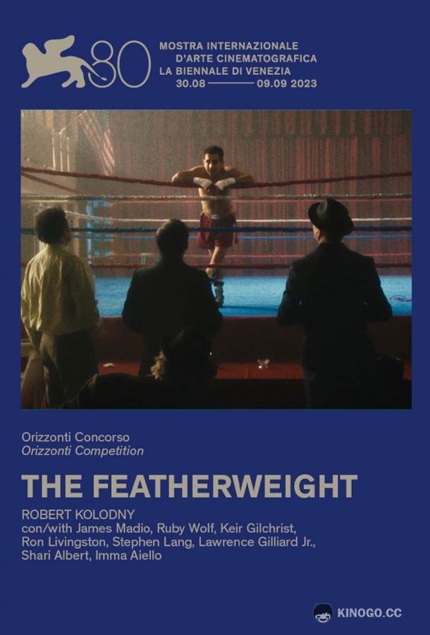 Полулегкий вес The Featherweight (2023)