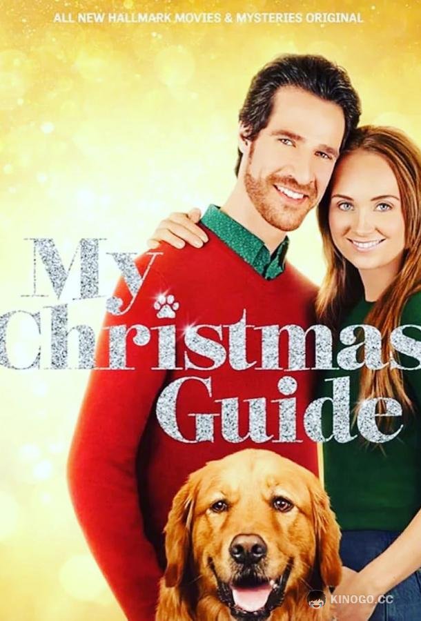 Проводник в Рождество My Christmas Guide (2023)