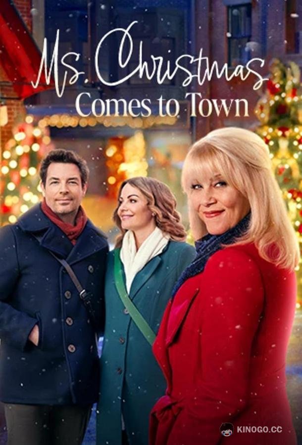 Мисс Рождество в городе Ms. Christmas Comes to Town (2023)