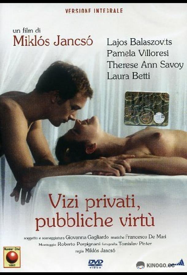 Частные пороки, общественные добродетели Vizi privati, pubbliche virtù (1976)