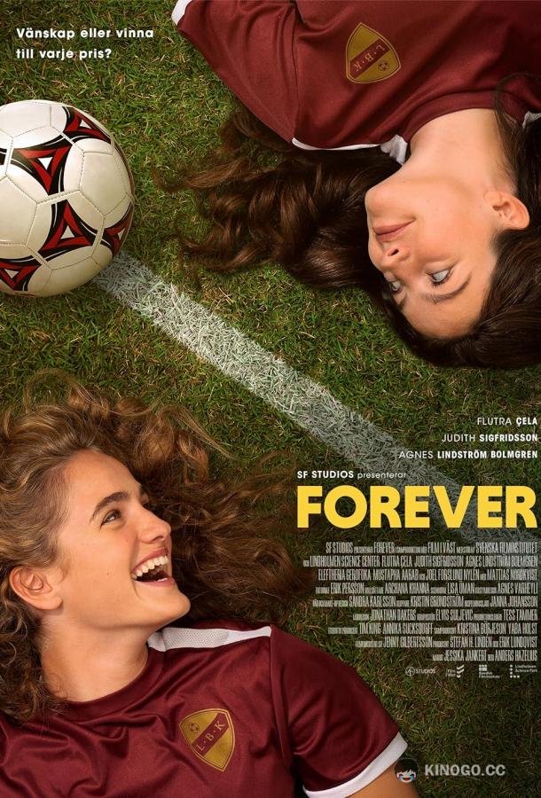Навсегда Forever (2023)