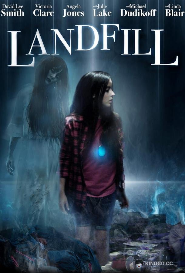 Свалка Landfill (2021)