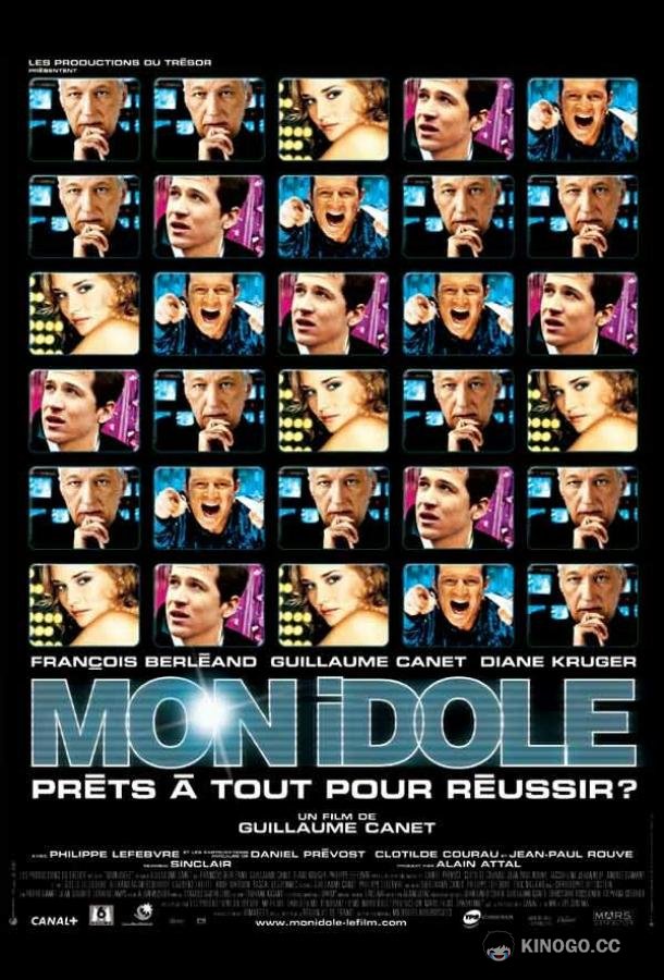 Как скажешь Mon idole (2002)