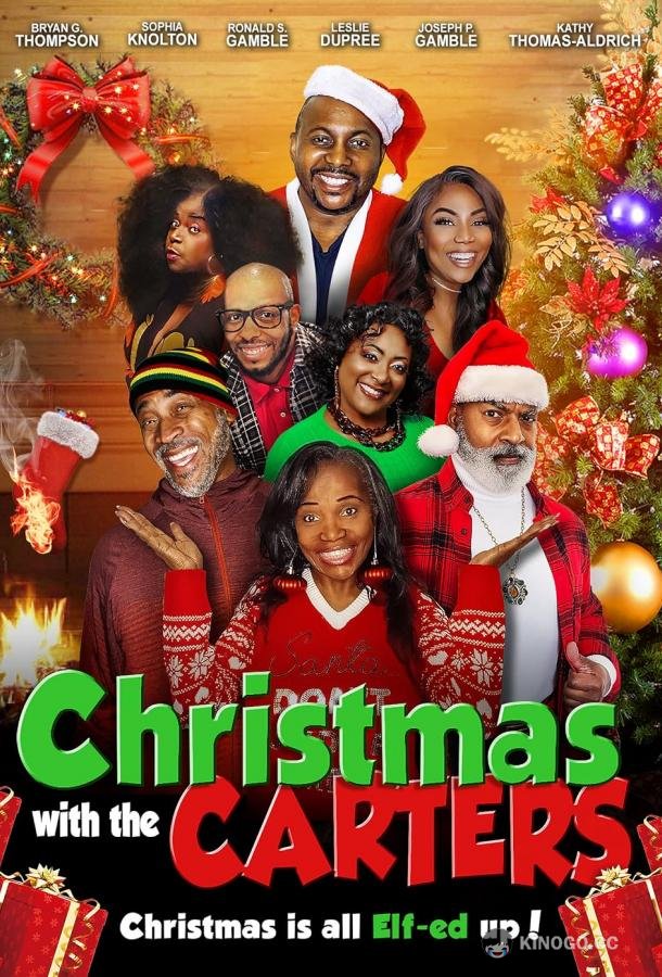 Рождество с ледяным вином Christmas with the Carters (2022)