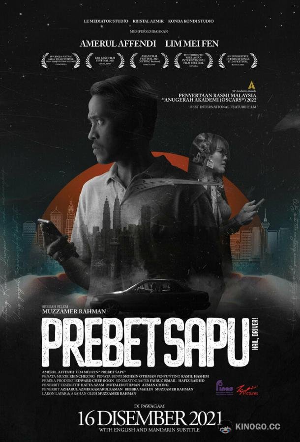 Привет, водитель Prebet Sapu (2020)