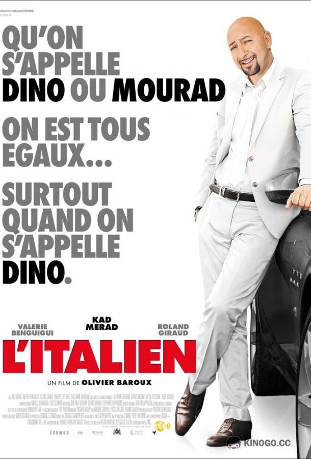 Итальянец L'Italien (2010)