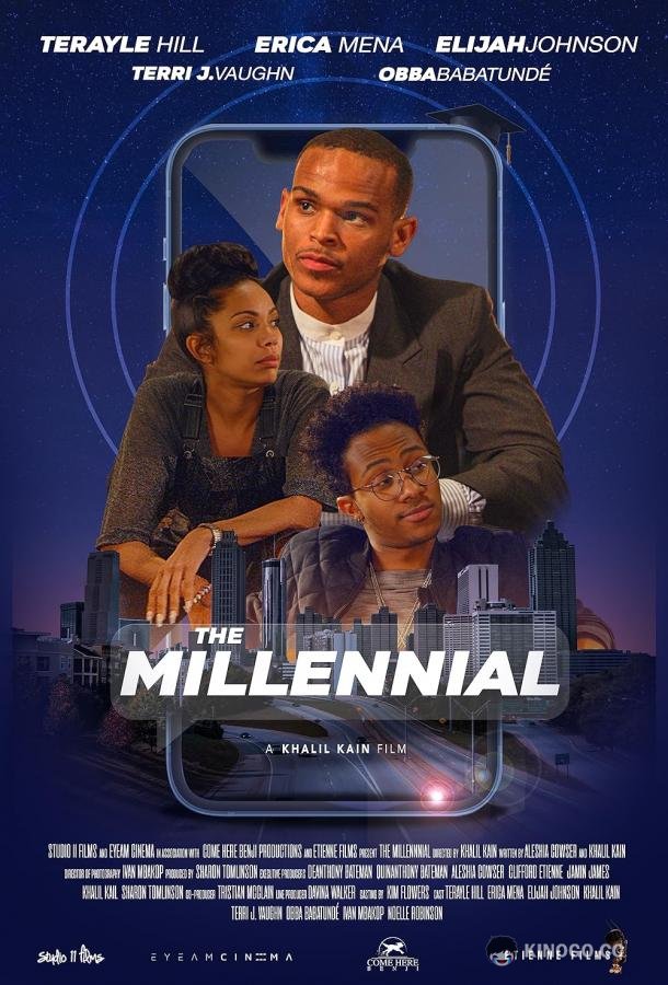 Миллениал The Millennial (2022)