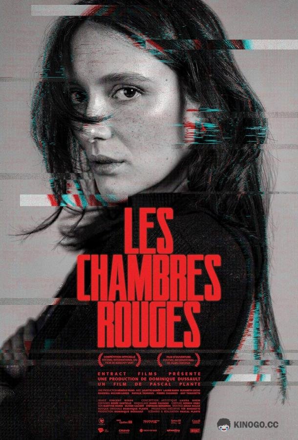 Красные комнаты Les chambres rouges (2023)