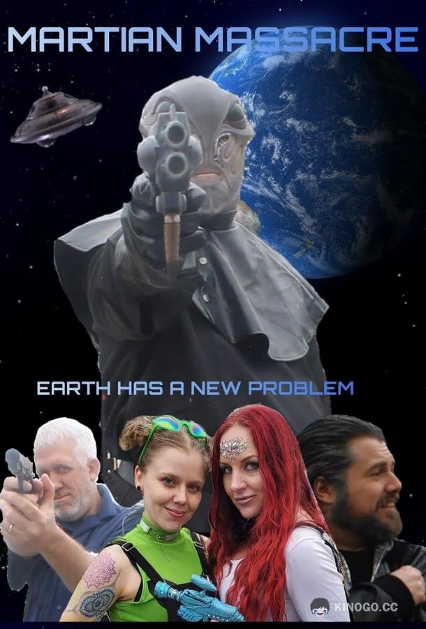 Марсианская резня Martian Massacre (2021)