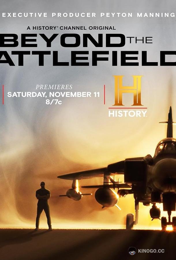 Вне поля боя Beyond the Battlefield (2023)