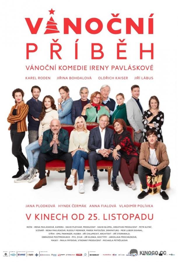 Рождественская история Vánocní príbeh (2022)