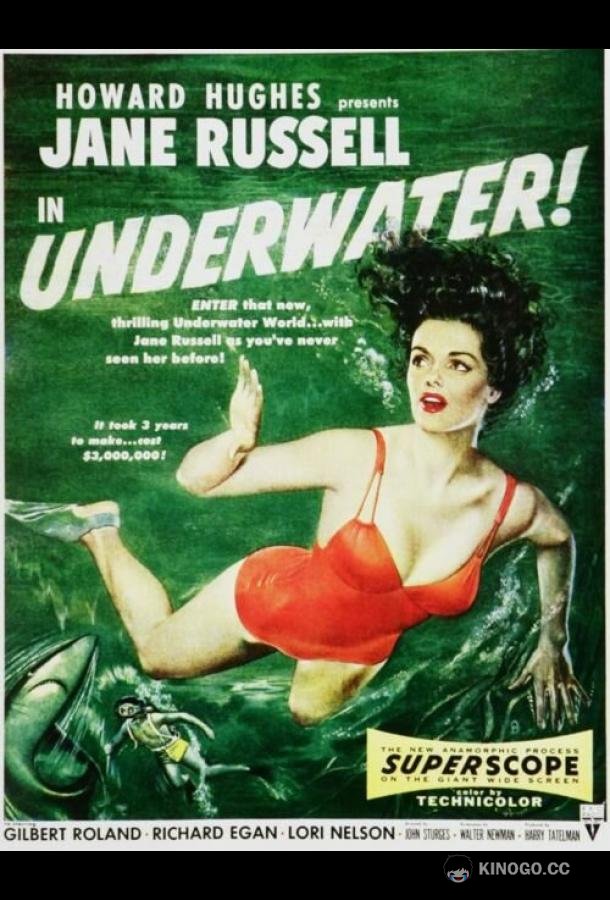 Под водой! Underwater! (1955)