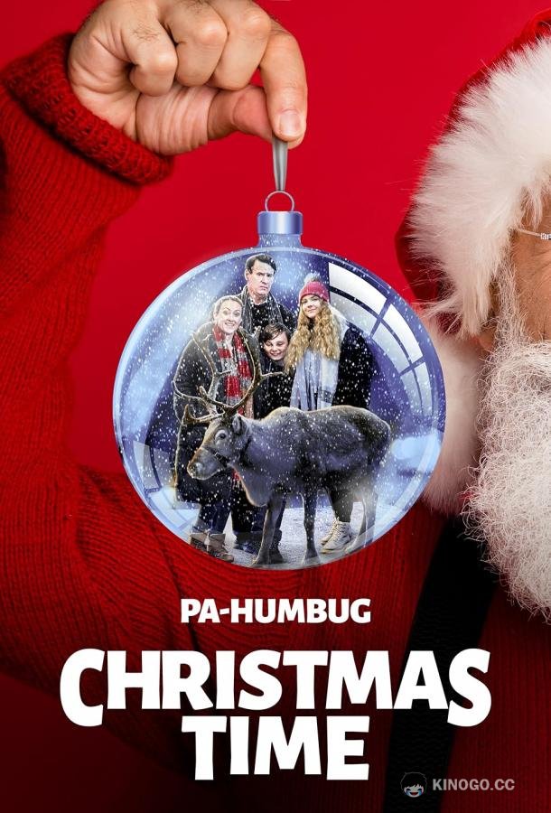 Рождественские каникулы Christmas Time (2023)