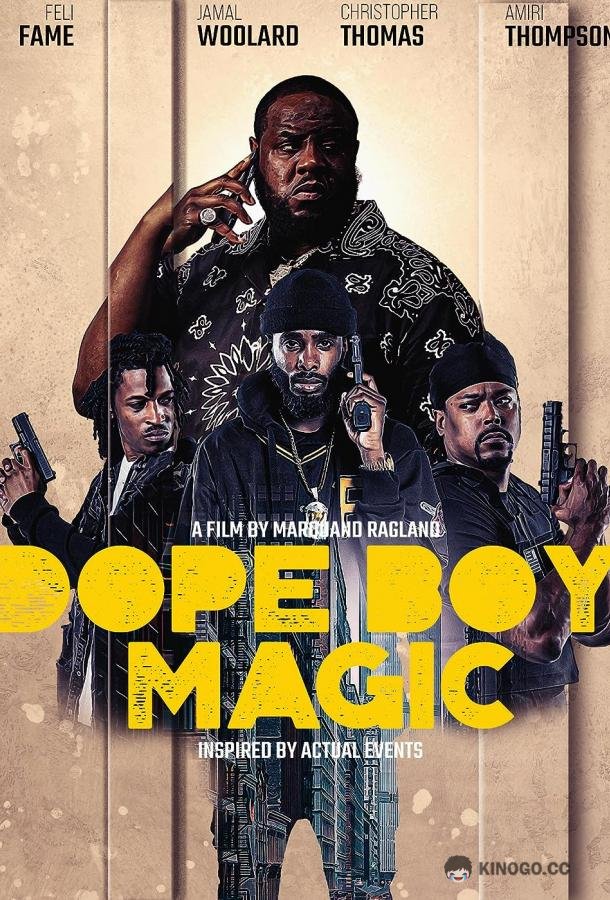 Магия барыг Dope Boy Magic (2023)