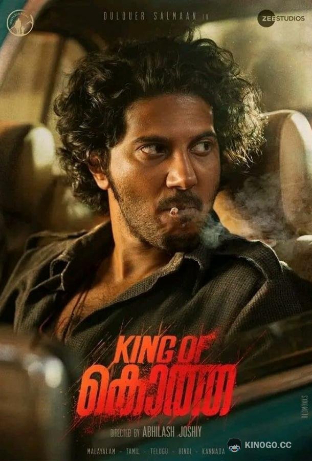 Король Коты King of Kotha (2023)