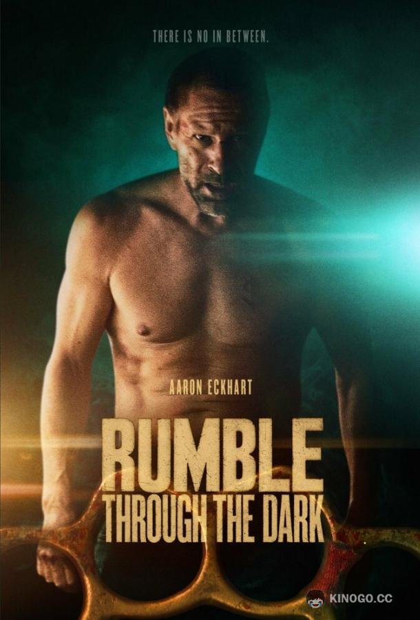 Грохот сквозь тьму Rumble Through the Dark (2023)