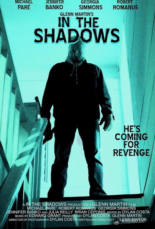 В тени In the Shadows (2023)