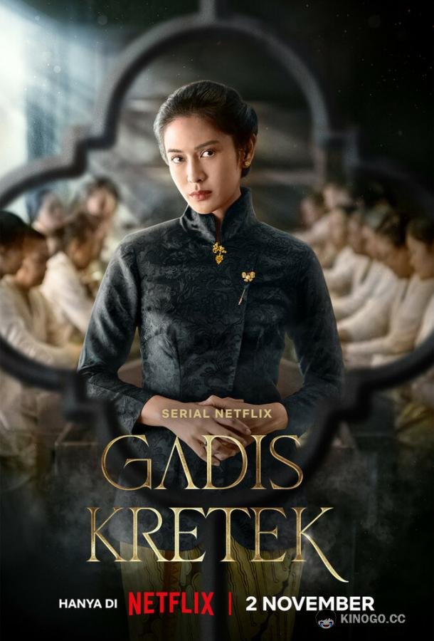 Девушка с гвоздичной сигаретой Gadis Kretek (2023)