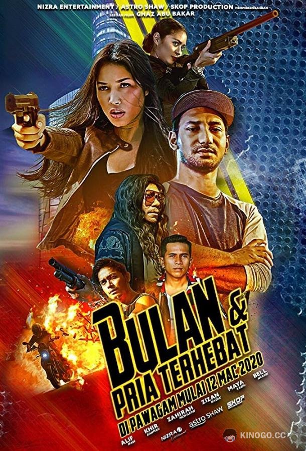 Булан против мужчин Bulan dan Pria Terhebat (2020)