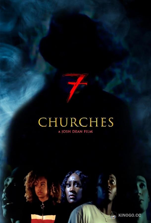 Семь Церквей 7 Churches (2023)