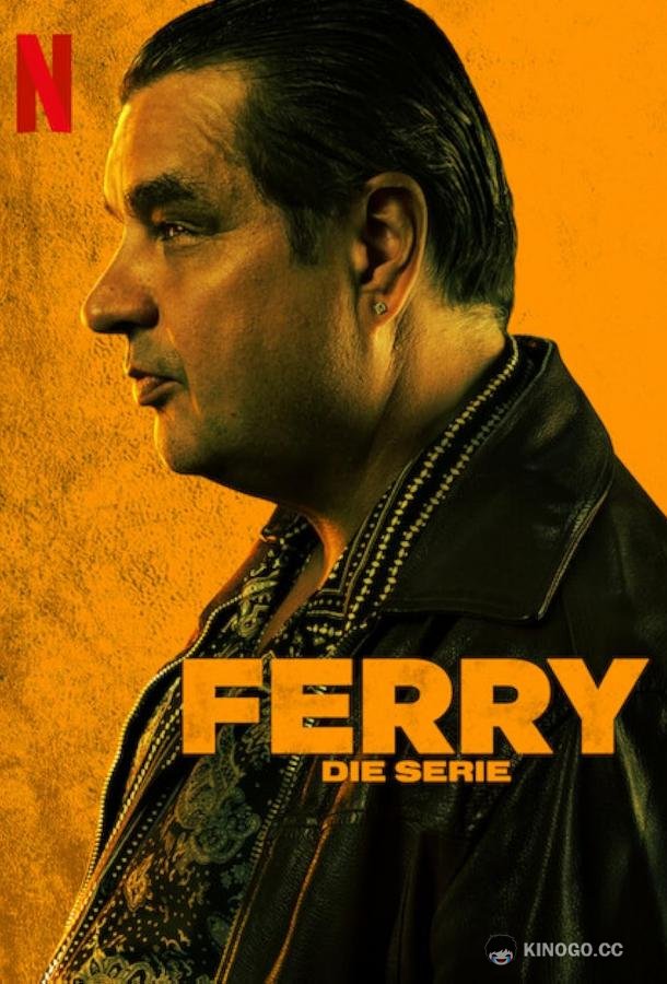 Ферри: Сериал Ferry: De Serie (2023)