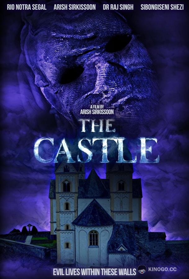 Замок The Castle (2022)